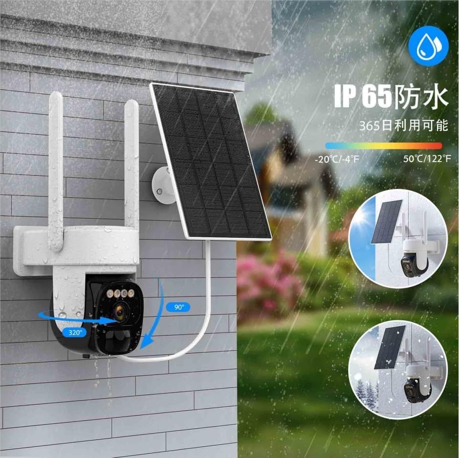 防犯カメラ 屋外ソーラー 2K解像度 WiFi ワイヤレス 音声アラー 