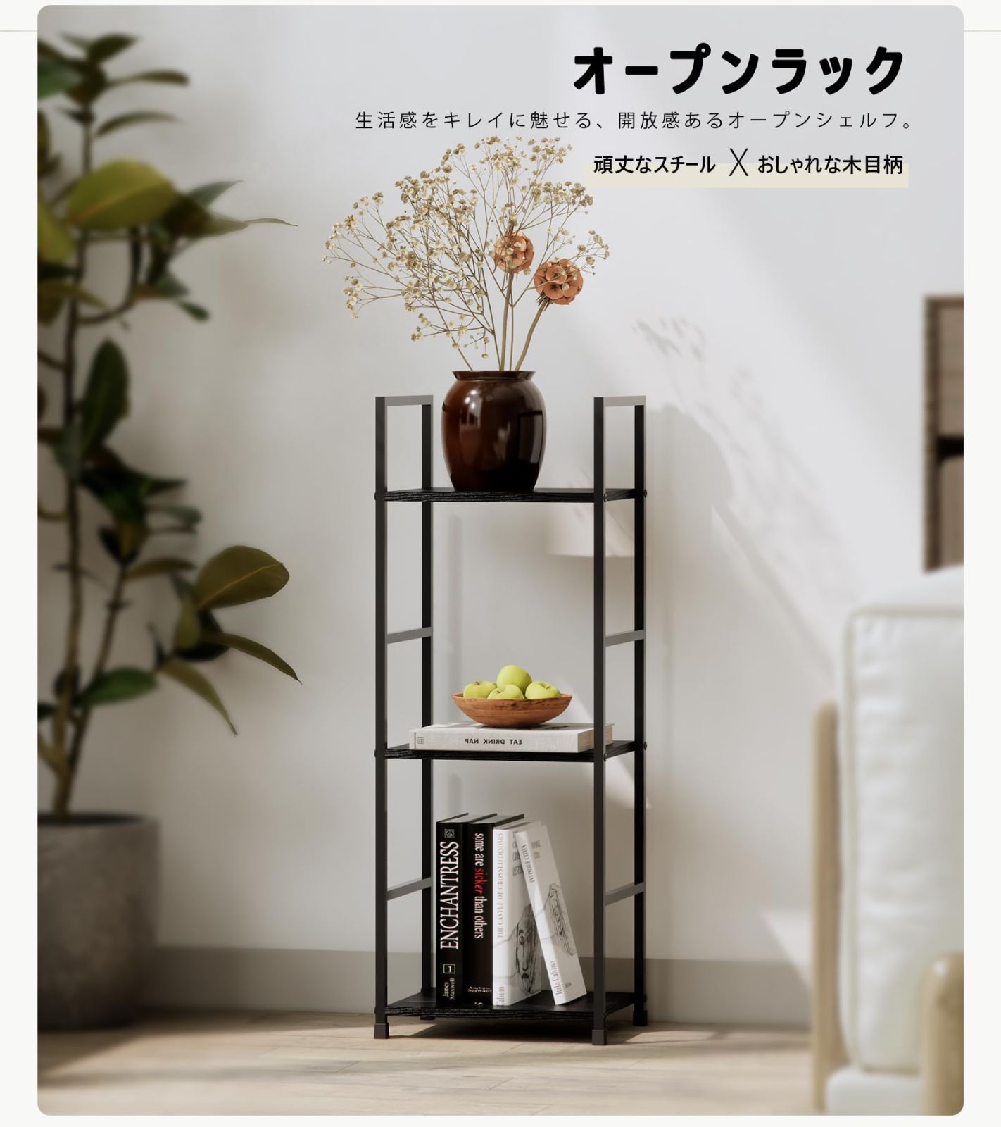 数量限定』ラック スリム オープンシェルフ 3段 幅30 オーク