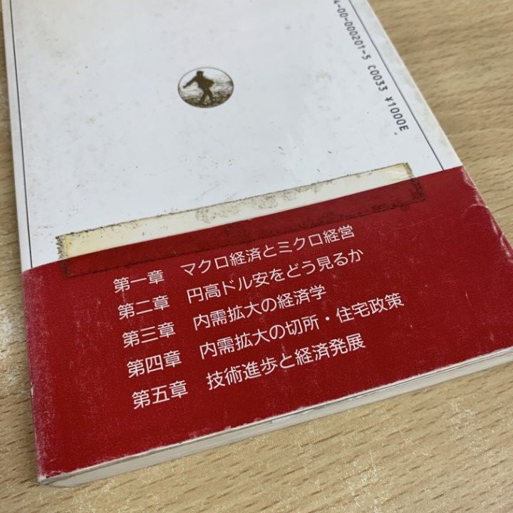政治・経済 まとめ売り □01)【1点限り!】政治・経済・社会学などの本 まとめ売り約35冊