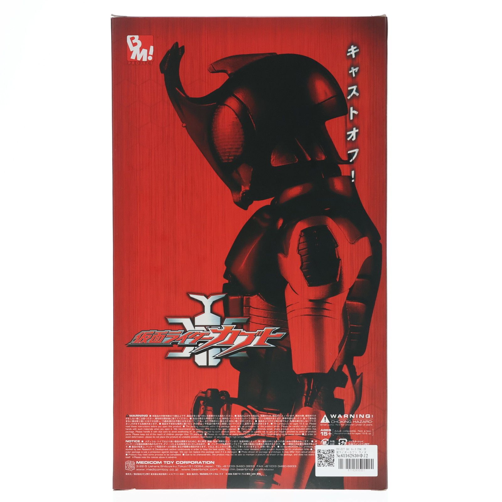 PROJECT BM! No.6 PBM! 仮面ライダーカブト ライダーフォーム