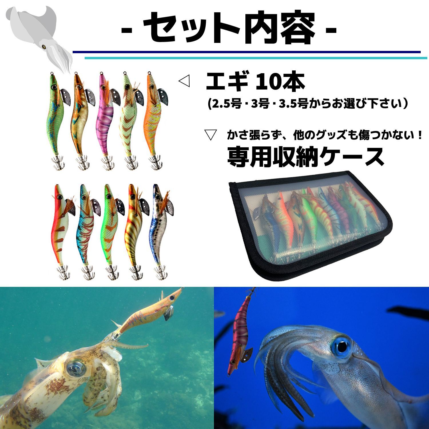 エギ エギング 10本セット 3号 釣り具 ケース付 餌木 ルアー イカ釣り アオリイカ コウイカ ヤリイカ タコ 送料無料 仕掛け おすすめ 最強  初心者 収納 大容量 最新 蓄光 遠投 人気 布 夜 グリーン ブルー ピンク オレンジ - メルカリ