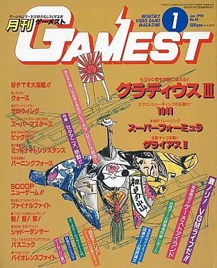 中古】ゲーム雑誌 GAMEST 1990年1月号 No.40 ゲーメスト - メルカリ