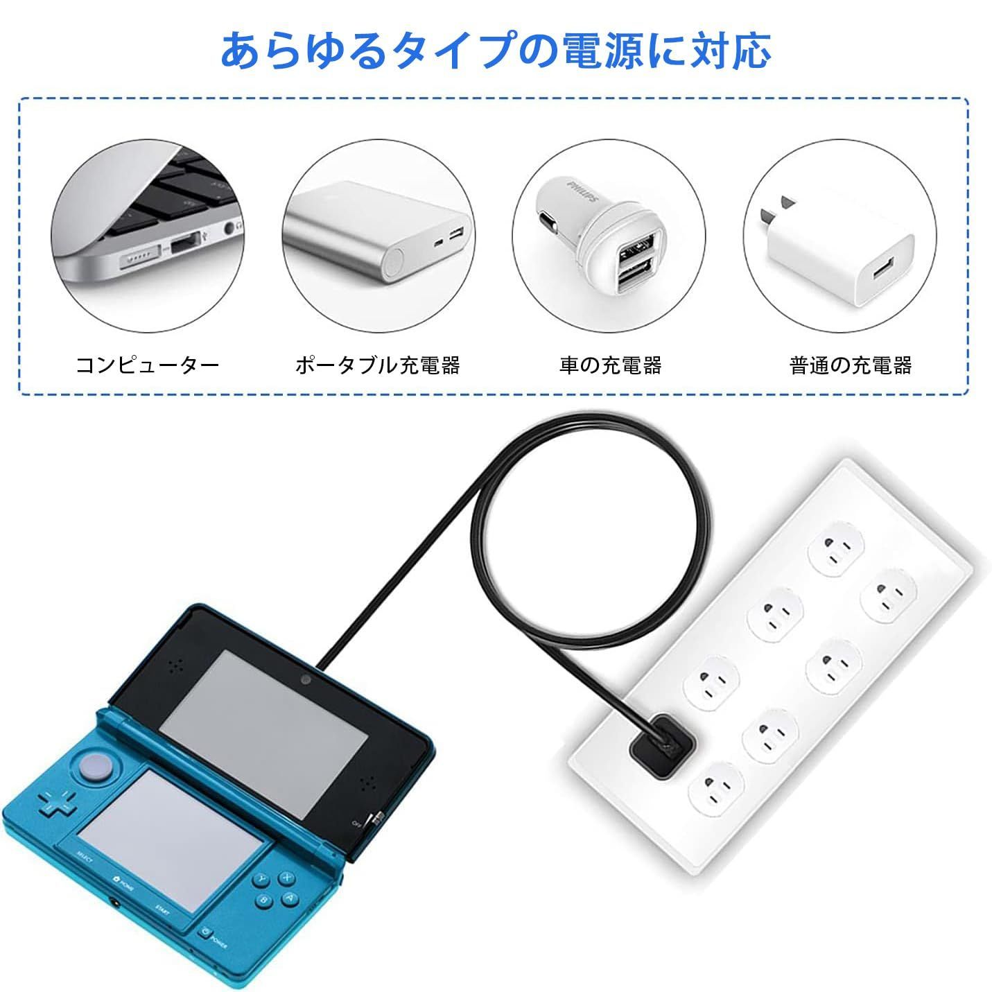 3ds本体妖怪ウォッチ真打、本家、元祖　typeB充電器（モバ充可能）純正充電器 3DS 充電用 microUSB変換アダプタ 2DS/DSi/DSiLL/3DS/3DSLL/NEW