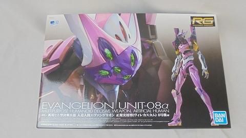 未組立 プラモデル RG ヱヴァンゲリヲン新劇場版 汎用ヒト型決戦兵器 人造人間エヴァンゲリオン 正規実用型 ヴィレカスタム 8号
