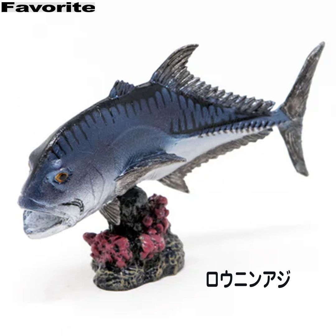 FAVORITE フェバリット AQUA FISH MINI MODEL アクアフィッシュミニモデル AF-211 ロウニンアジ フィギュア -  メルカリ