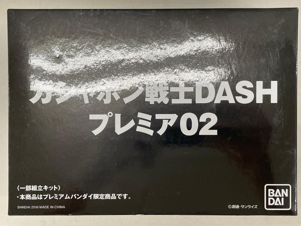 ガシャポン戦士DASHプレミア02(6種セット) プレミアムバンダイ限定 ガシャポン戦士DASHプレミア 02 - 城西ドンガルドン