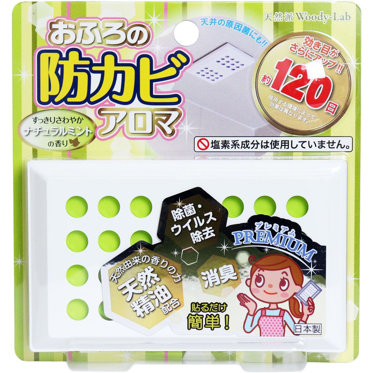 美浜卸売-ORS5426 おふろの防カビアロマ ナチュラルミントの香り×6個セット