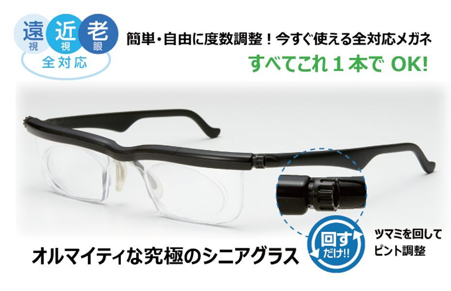 メルカリShops - 簡単・自由に度数調整！全対応メガネ「ドゥーライフワン」ブラック・ワイン・クリア