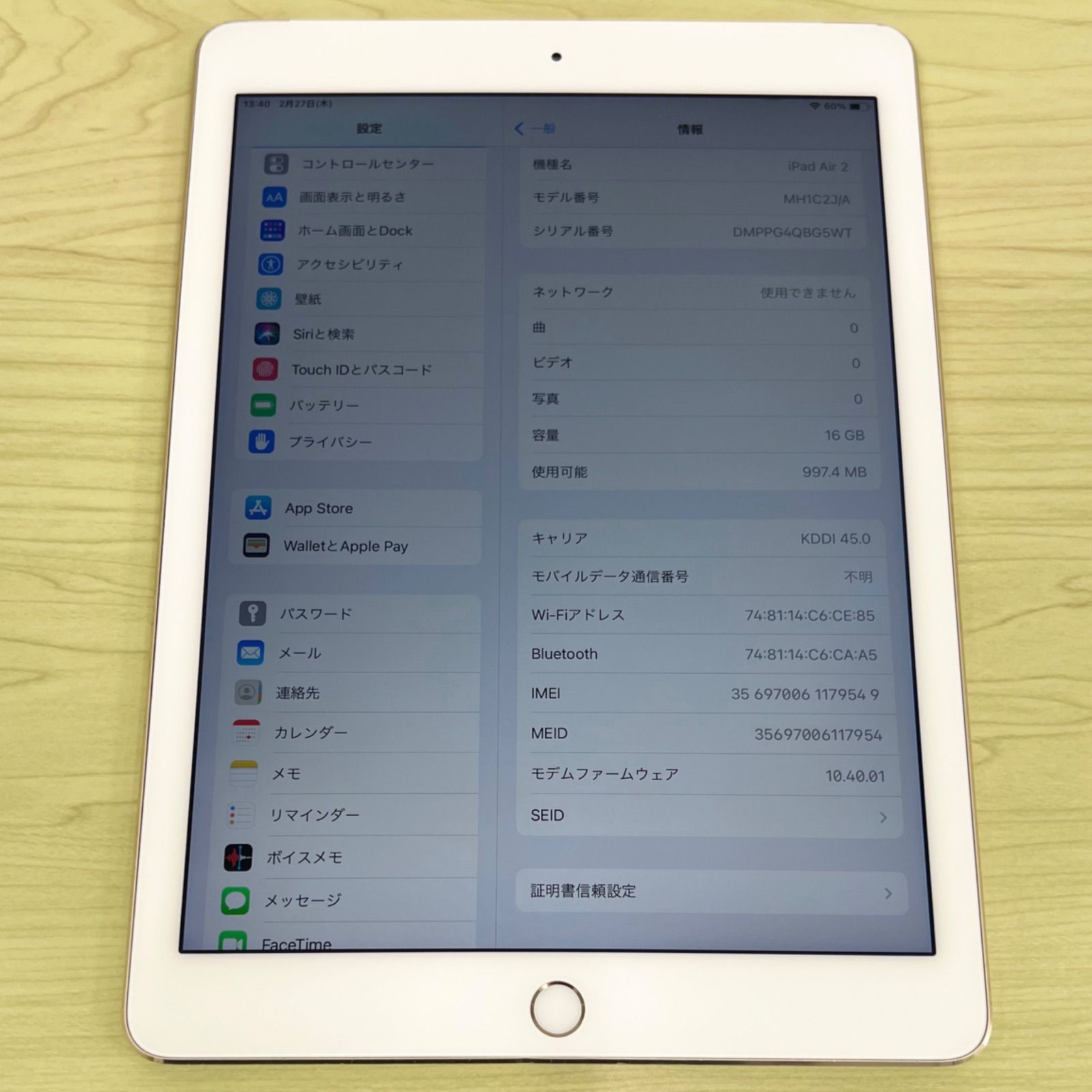 Apple iPad Air 【第3世代】セルラーモデル(SIMフリー) iPad Air Apple