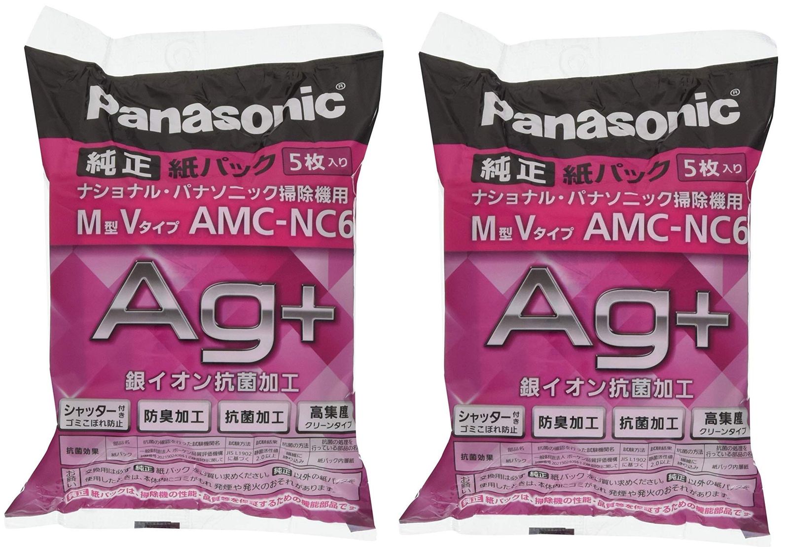 【迅速発送】パナソニック(Panasonic) 【まとめ買いセット】パナソニック 掃除機用 交換用紙パック M型Vタイプ 10枚入り AMC-NAC6 フラストレーションフリーパッケージ(FFP)