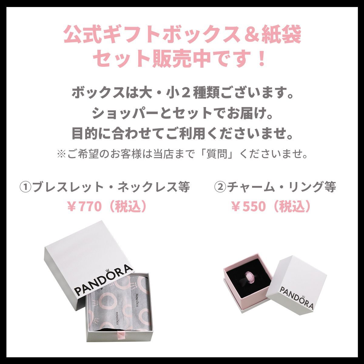 【新品・正規品】ボックス・ショッパー付 PANDORA(パンドラ