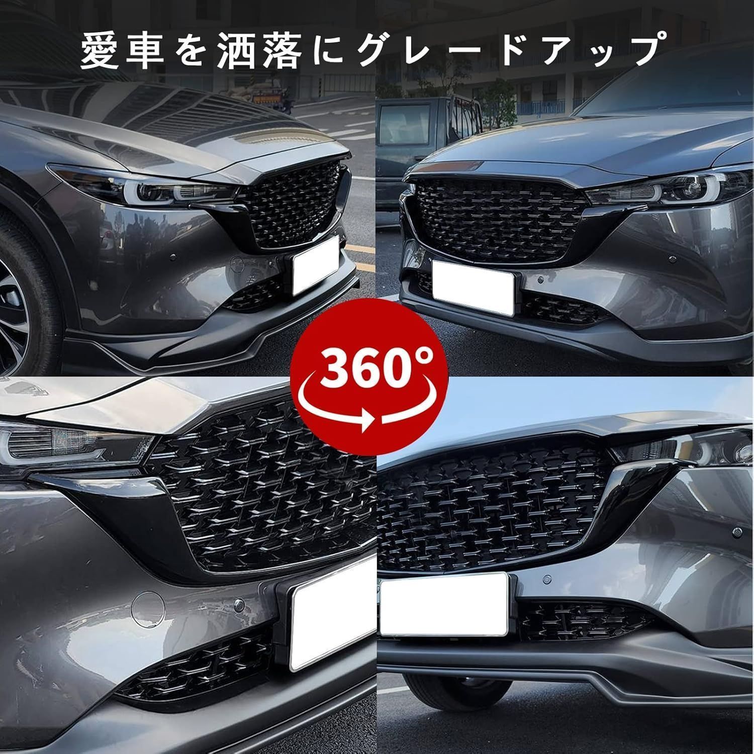 CX-5 2025 現行対応 フロントグリルカバー ABS製 ブラック 外装パーツ FFCRYSTALESIA_COM