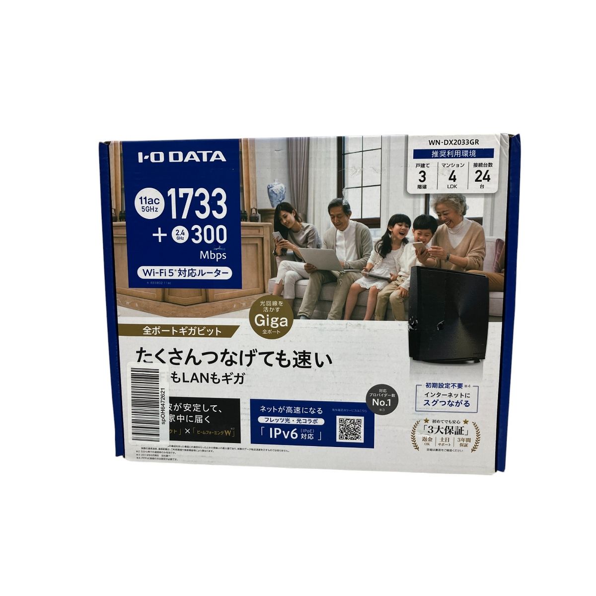 IODATA WN-DX2033GR Wi-Fi5 対応ルーター 1733 2.4GHz 300Mbps パソコン スマホ等 家電 O10033879