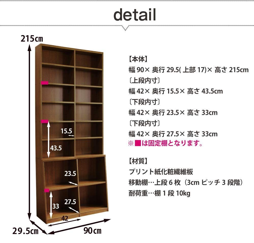 数量 ロング書棚