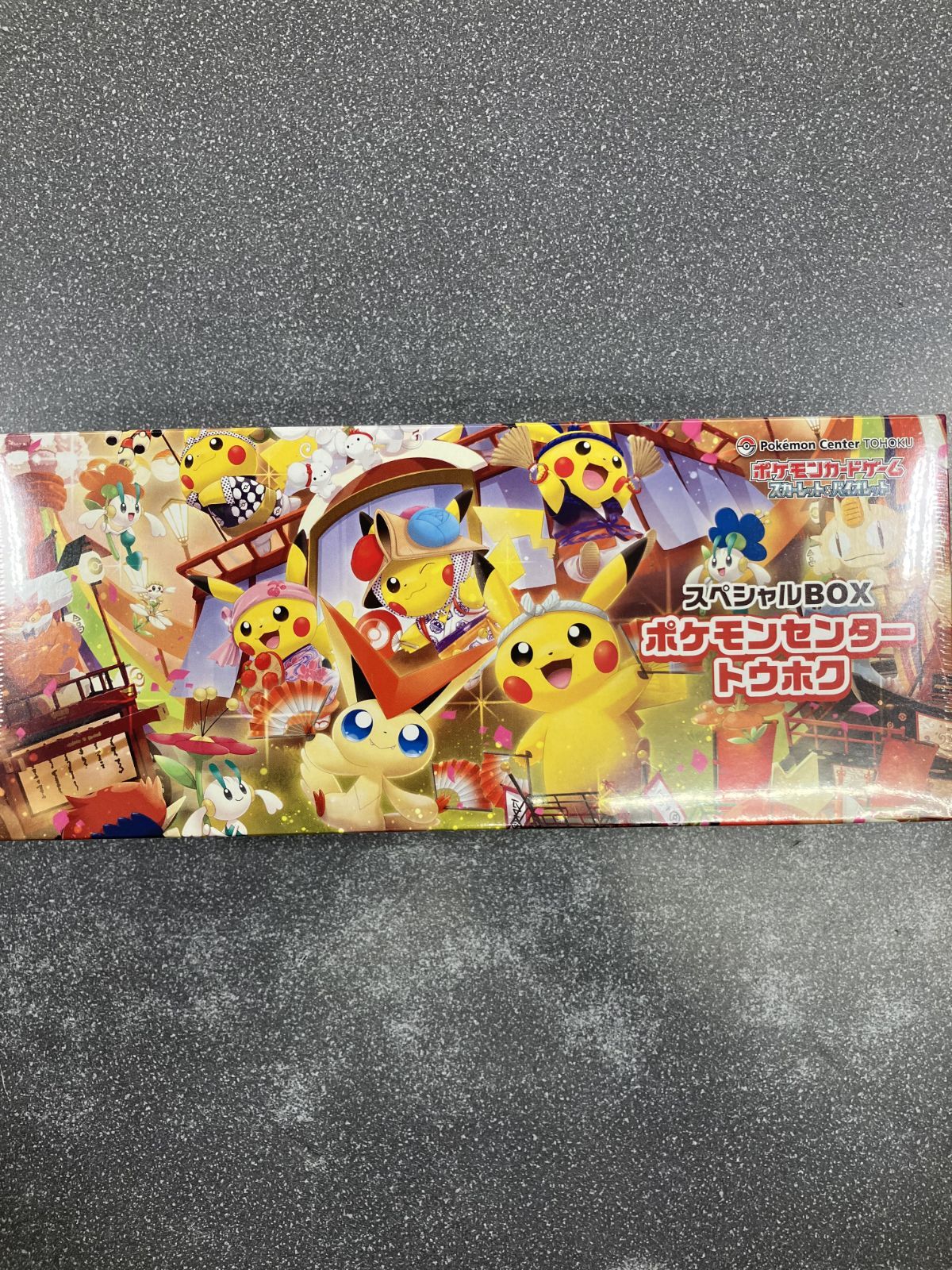 ポケモンカードゲーム ポケカ スペシャルBOX ポケモンセンタートウホク トレカ TCG 266