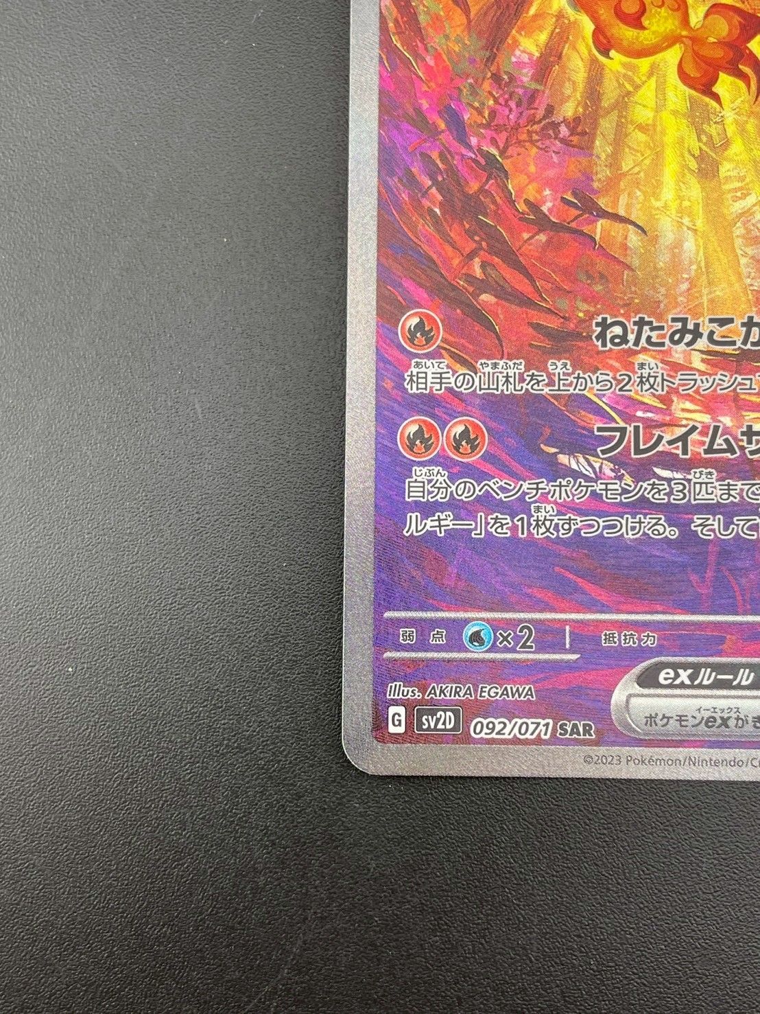 中古品】イーユイex G sv2D 092/071 SAR 強化拡張パック クレイ