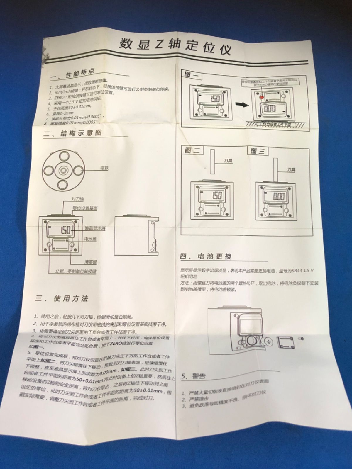 デジタルZ軸プリセッター（CNCルーターゼロ設定ゲージ）専用ケース付