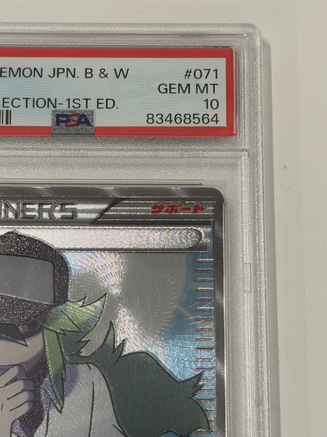 N SR BW2【レッドコレクション】071/066 PSA10 - メルカリ