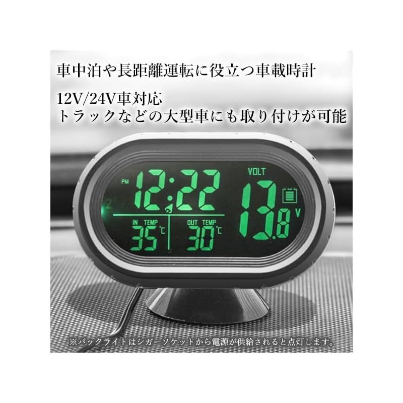 車載 4in1 多機能 車用時計 12V 24V コンパクト グリーンLED 車内 外気温 温度計 角度調整可能 車中泊 夜間 0 - メルカリ