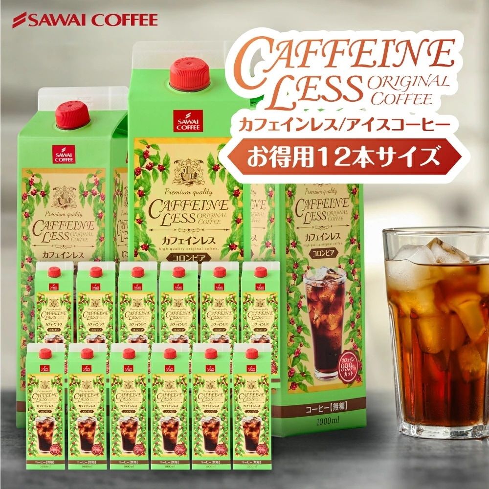 スターバックス ディカフェハウスブレンド（粉） 793g 3袋セット