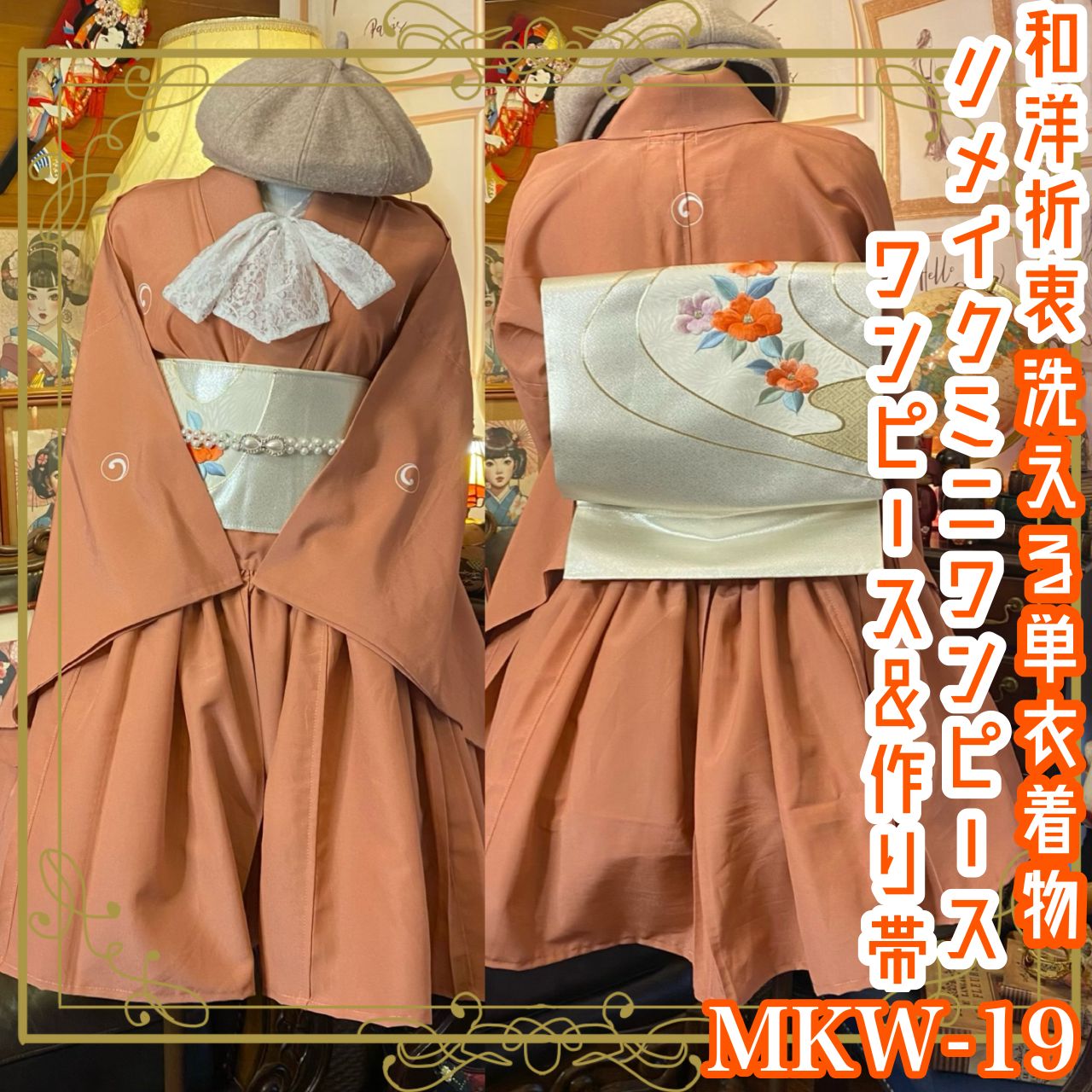 てろにゃん様 西陣織　ゴールド　鳳凰袋帯 てろにゃん様 西陣織 ゴールド 鳳凰袋帯 てろにゃん様 西陣織 ゴールド