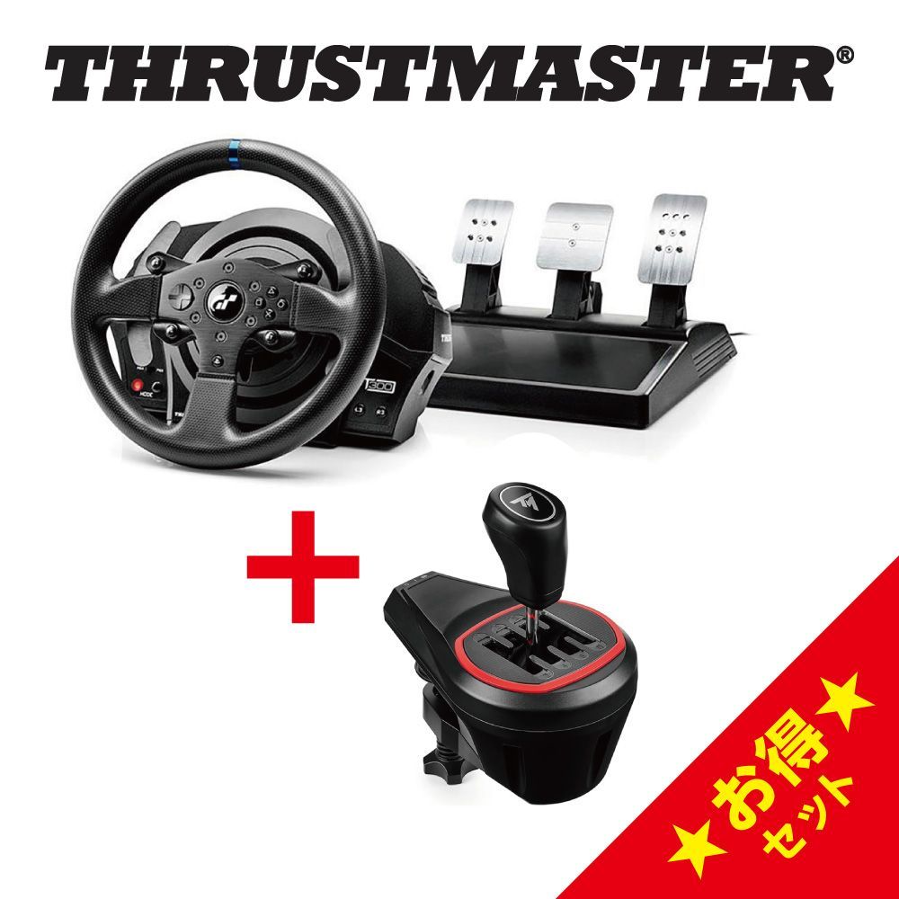 Thrustmaster T300RS GT + TH8S Shifter セット スラストマスター ハンコン シフター レーシング ホイール  ステアリング ハンドル コントローラー 8速対応 グランツーリスモ PS5 PS4 PS3 PC 輸入品 - メルカリ