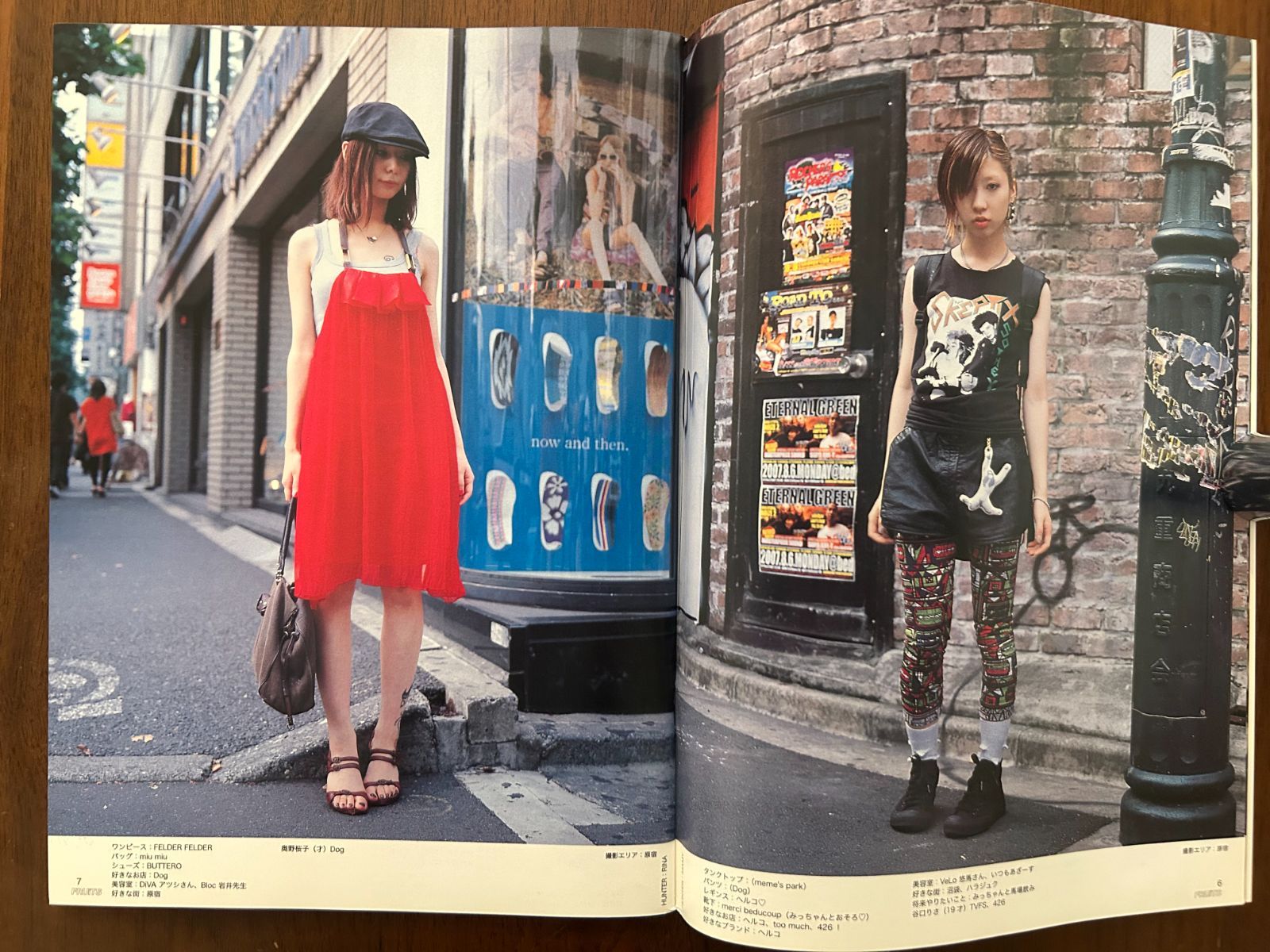 FRUiTS 10冊セット　原宿フリースタイル FRUiTS 10冊セット 原宿フリースタイル FRUiTS 10冊セット 原宿