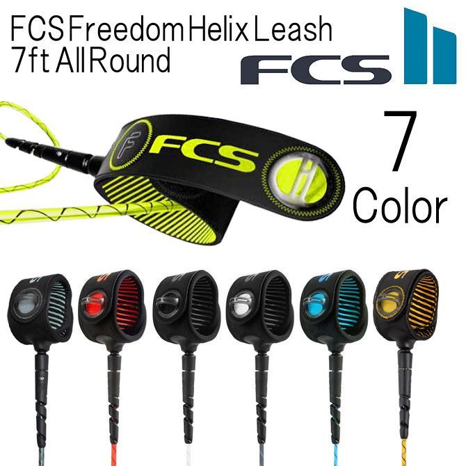 エフシーエス フリーダム ヘリックス リーシュ オールラウンド 2.13m×6.5mm Fcs Freedom Helix Leash All Round 7ft
