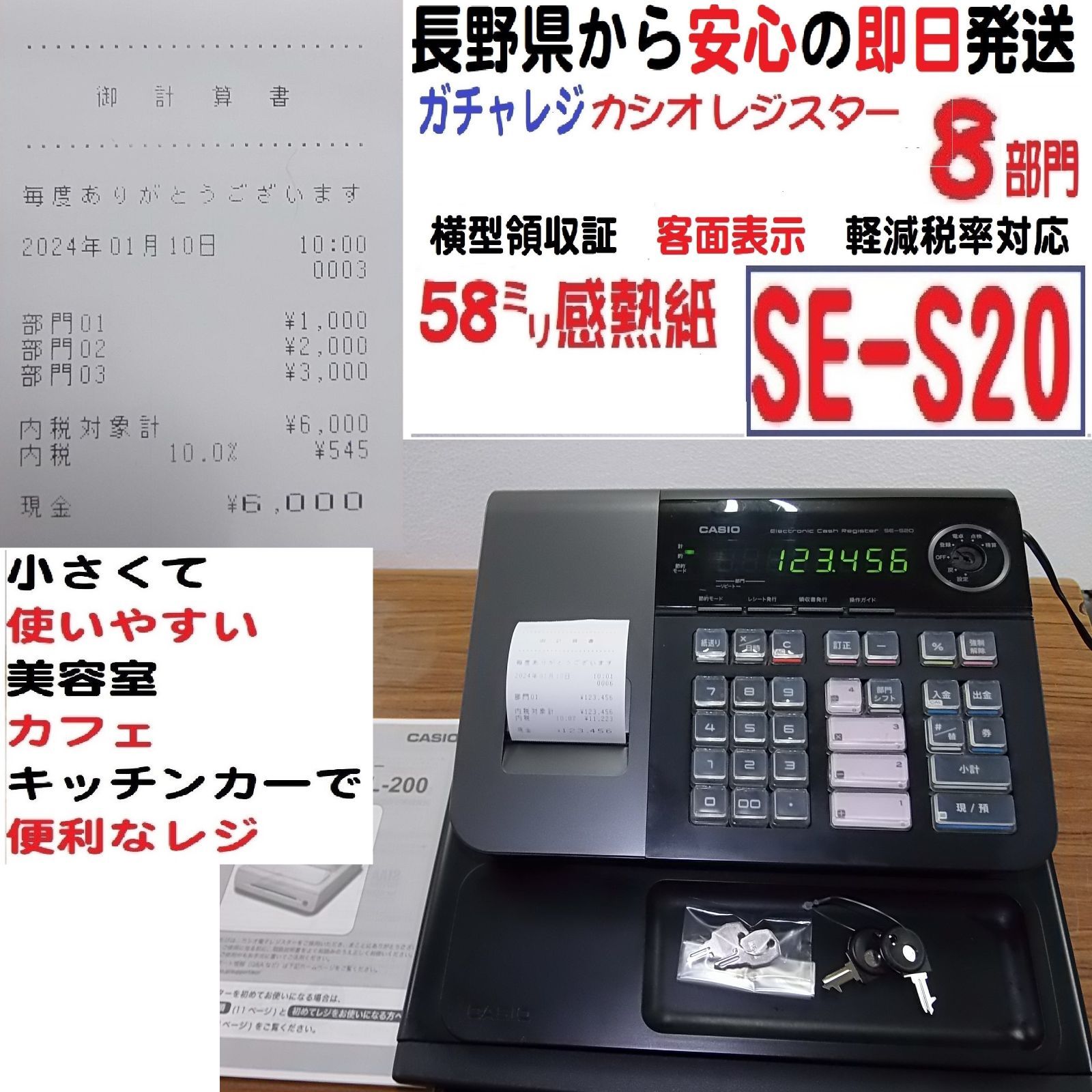 CASIO 電子レジスター SE-G2 グレー/ブラック　(中古品) SE-G2-BK 電子レジスター SE-G2 1台 カシオ計算機 【通販