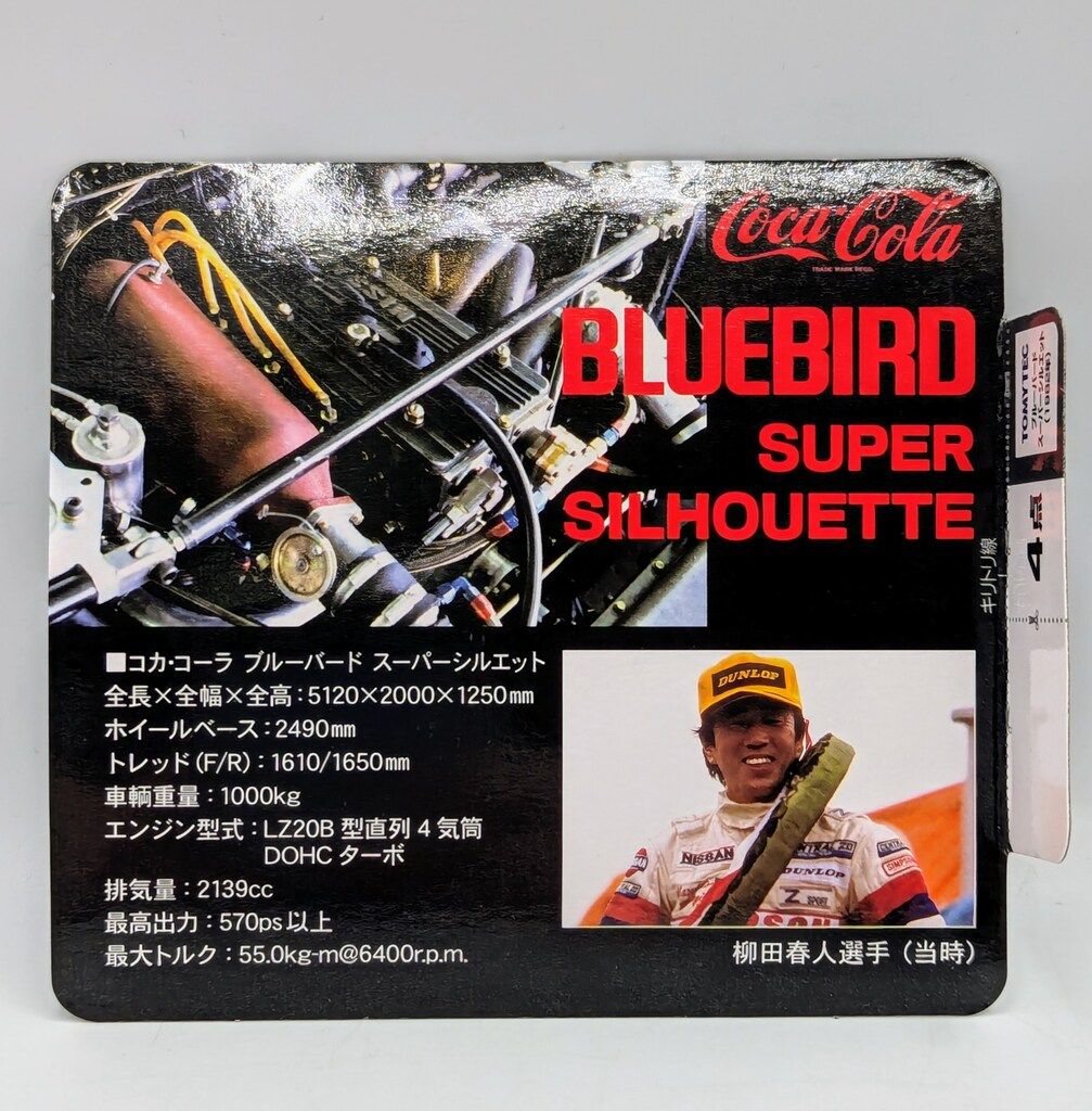 トミーテック TOMICA LIMITED VINTAGE NEO コカ・コーラ ブルー