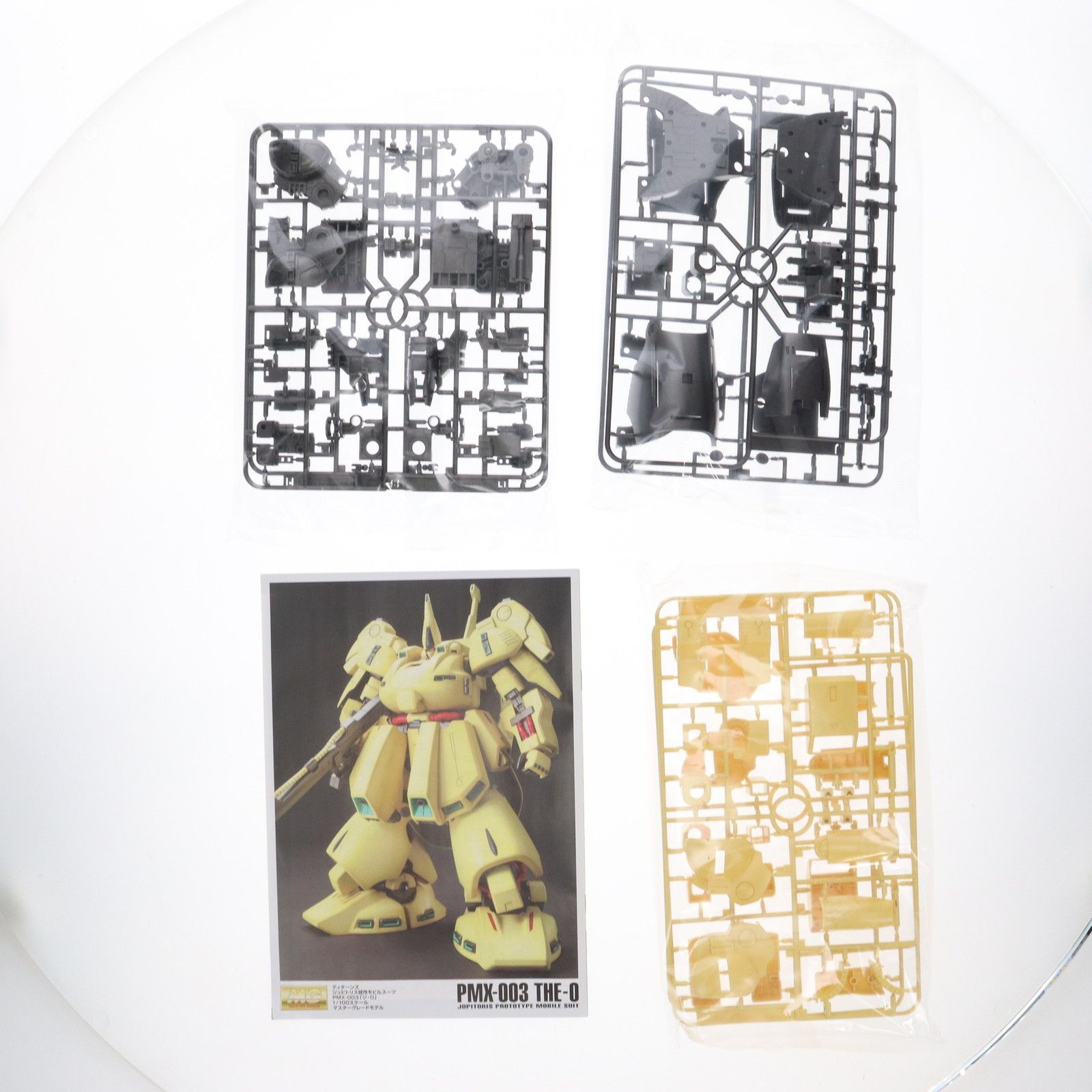 再販) MG 1/100 PMX-003 ジ・O(ジオ) 機動戦士Zガンダム