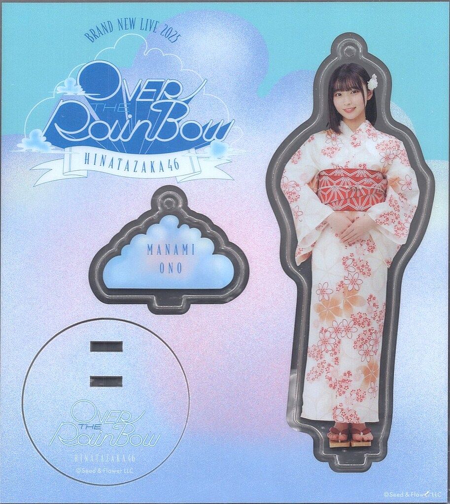 日向坂46 大野愛実 直筆サイン入り ステッカー おもてなし会 日向坂46