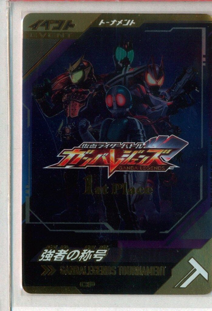 ガンバレジェンズ 強者の称号 1st Place - メルカリ