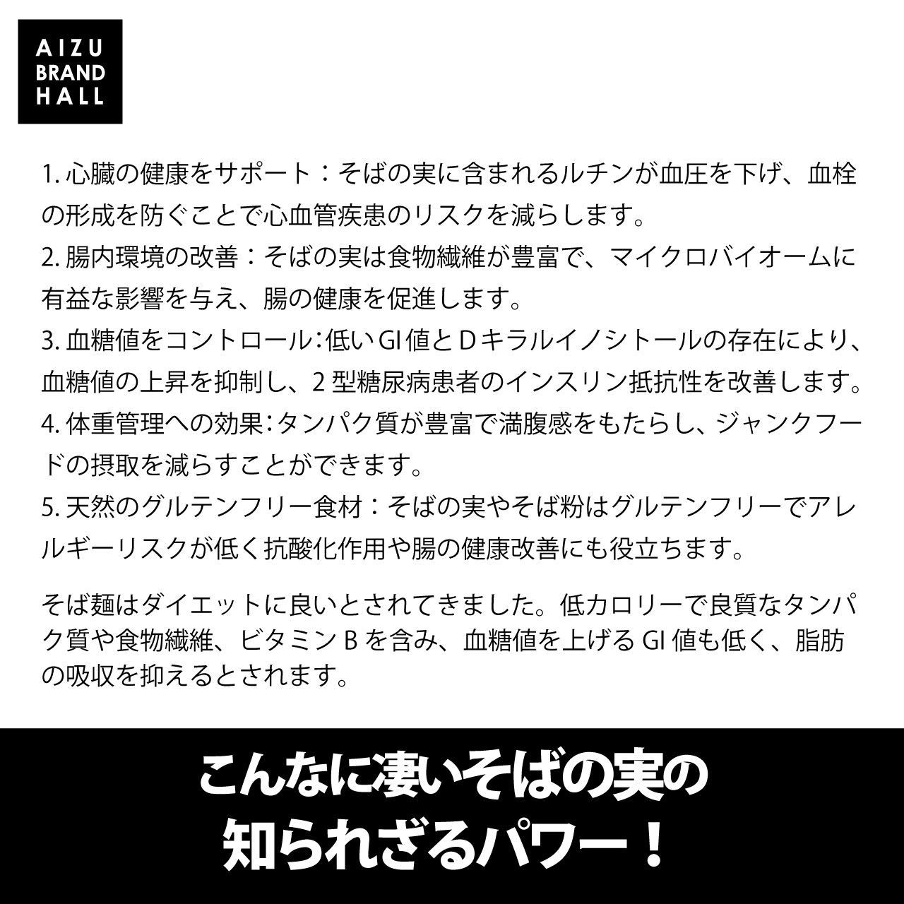 ふりかけ 会津の蕎麦ふりかけ2個セット サクサク蕎麦の実 高たんぱく低カロリー 炒り蕎麦 ご飯のお供 振り掛け ご当地ふりかけ