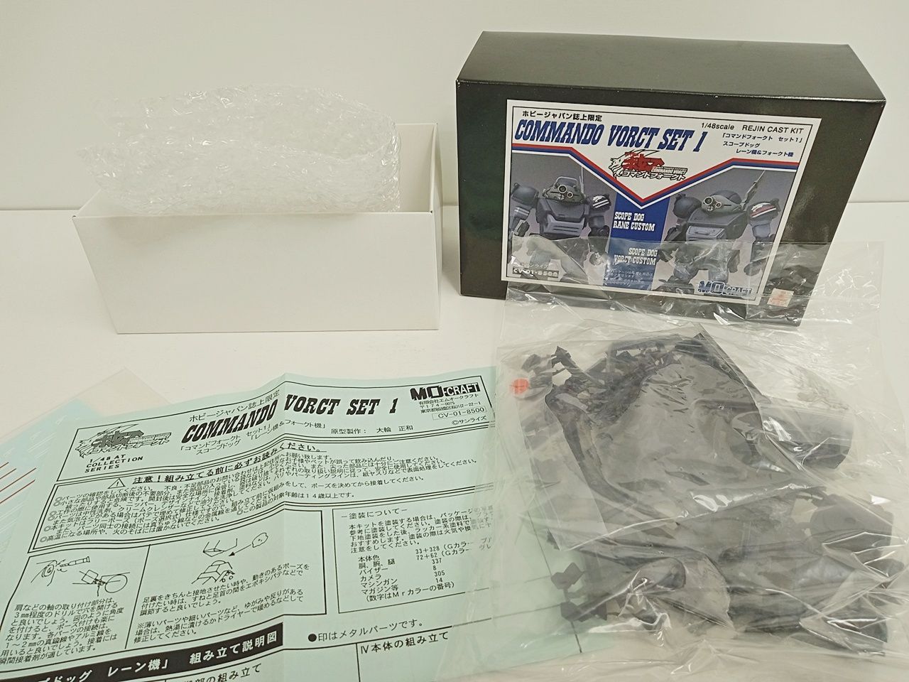 プラモデル ホビージャパン誌上 装甲機兵ボトムズ コマンドフォークト セット1 スコープドッグ レーン機＆フォークト機 1|48 レジンキャストキット 未組立品 MB-5919