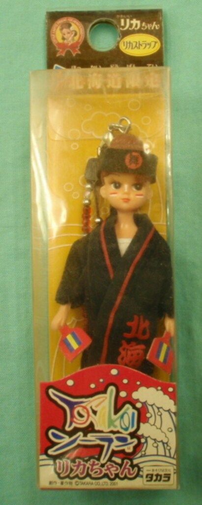 リカちゃん　よさこいソーラン　フィギュア付きストラップ　北海道限定　32個 タカラ リカストラップ 北海道限定 よさこいソーランリカちゃん