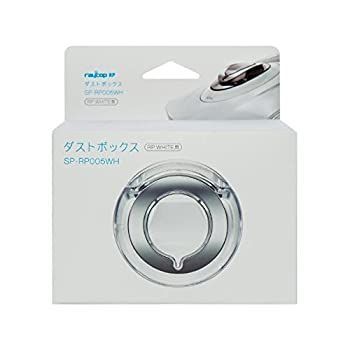 SP RP 005 WH ホワイト ダストボックス 100用