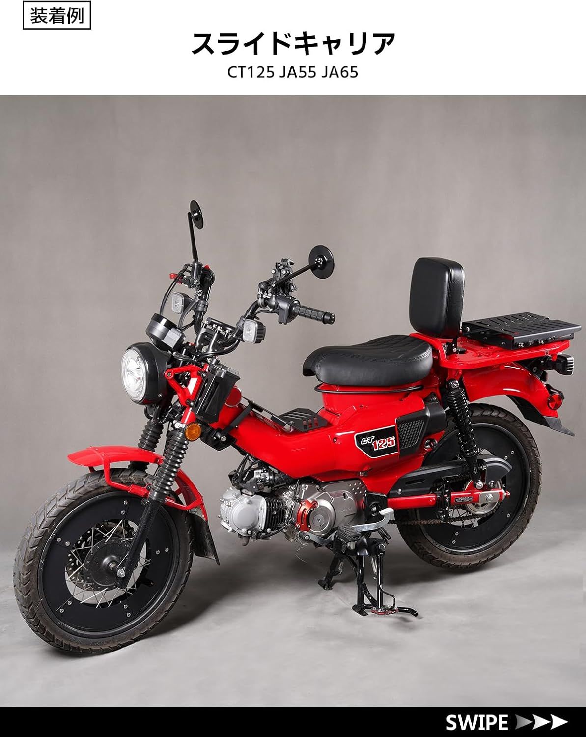 ハンターカブCT125 スライドキャリア カブの積載力を大幅アップ！進化したスライドキャリアNEO - CAMPFIRE