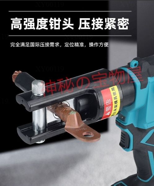 充電式油圧圧着工具