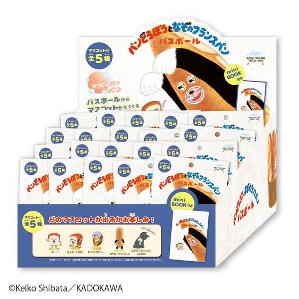 パンどろぼう 入浴剤 パンどろぼうとなぞのフランスパン バスボール 20個入り ケース販売