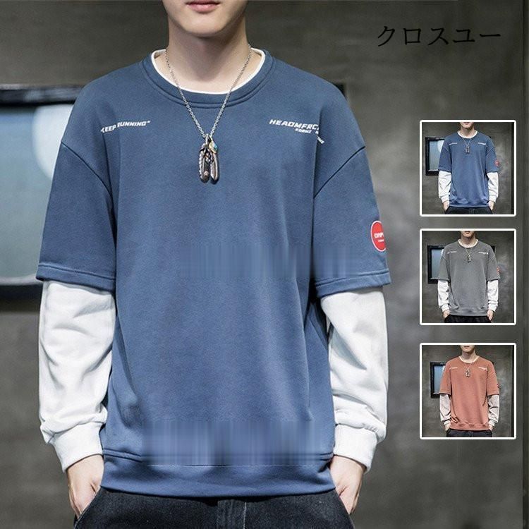 トレーナー メンズ 重ね着風 オシャレ 切り替え 暖かい 秋物トレーナー シンプル インナー 長袖 秋物トレーナー 秋冬新作