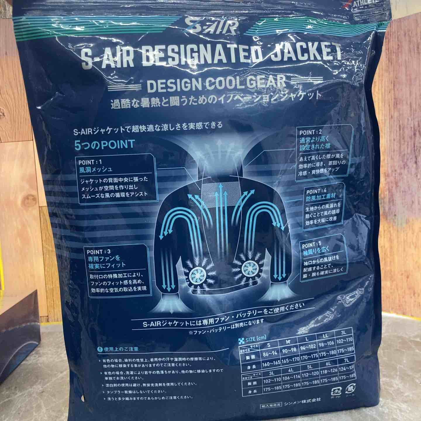 ジャケットLLサイズ
