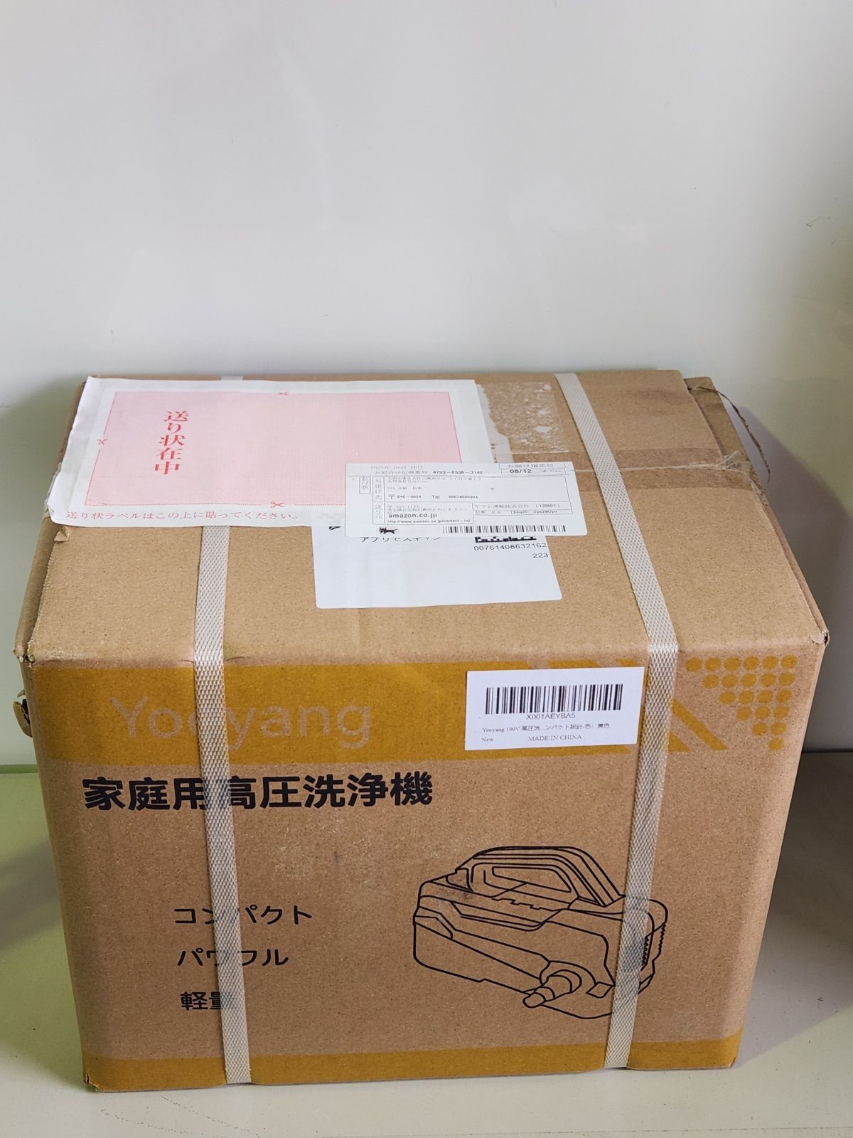 大特価】高圧洗浄機【A4用紙サイズ・超軽量2.85kg・2025年新登場