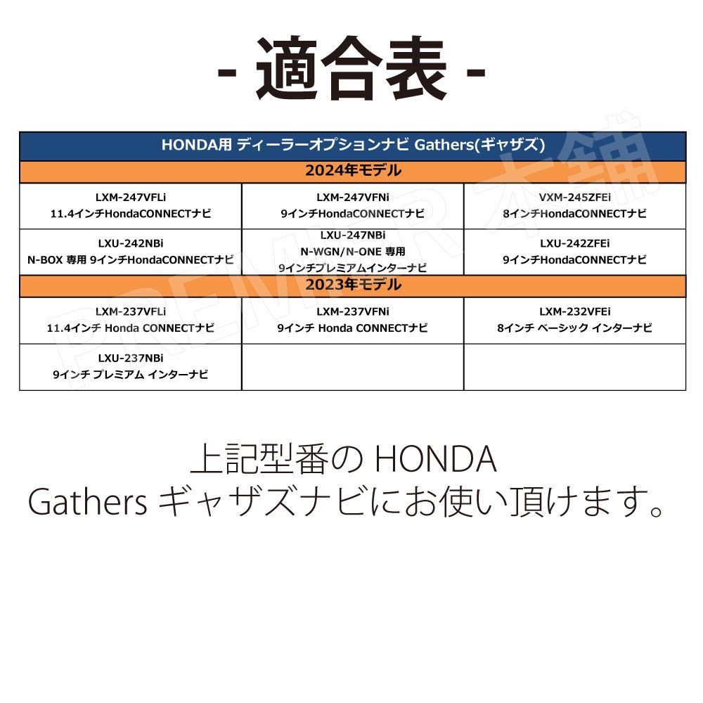 ホンダ HONDA テレビキット ナビ操作 9インチプレミアムインターナビ LXU-247NBi LXU-237NBi ギャザズ JF3 JF4  JF5 JF6 走行中 テレビキャンセラー ジャンパー テレナビ N-BOX N-BOX N-WGN N-VAN - メルカリ