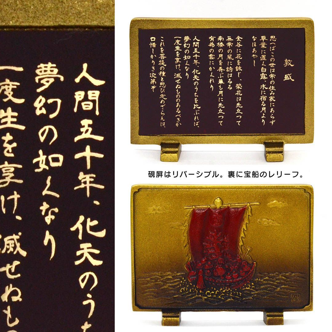 織田信長 出世黄金兜 敦盛硯屏セット - メルカリ