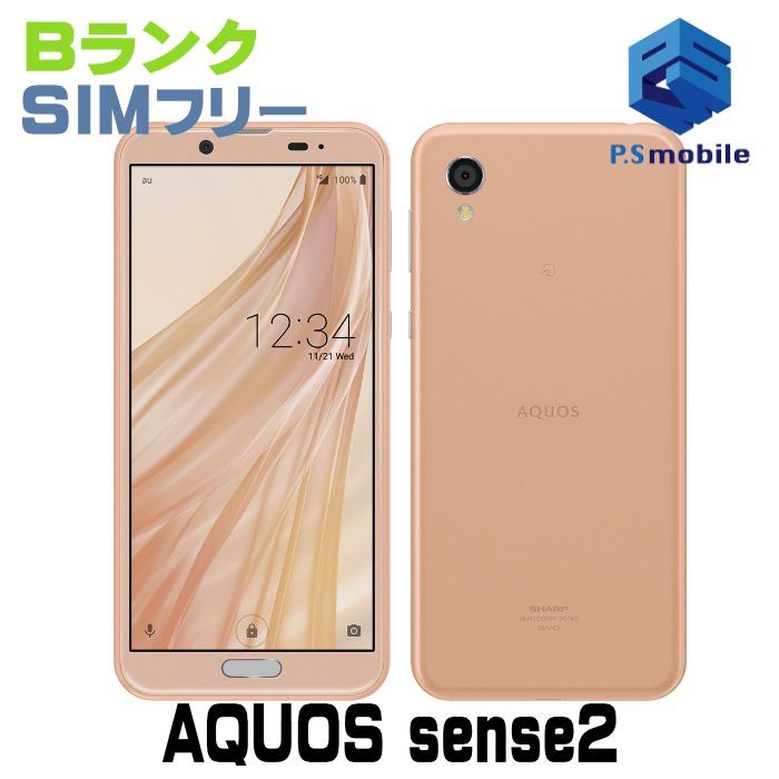 SHARP AQUOSsense2 simフリー 沸き上がり 未使用 SHV43 