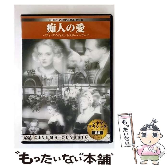 中古】クラシック [DVD] DVD) 名曲美術館 クラシックで綴る世界名画の