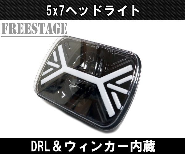 汎用5×7 LED ヘッドライト S13 SW20 AE86 KP61 JZA70 プラド B310 