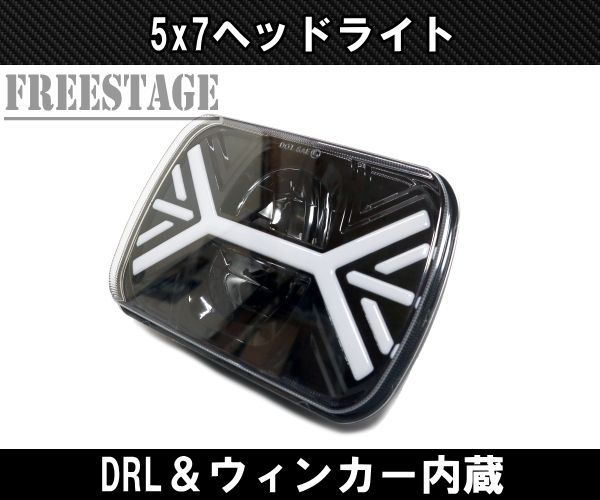 汎用5×7 LED ヘッドライト S13 SW20 AE86 KP61 JZA70 プラド B310 ハイラックス サニトラ FC3S 180SX 角型  角目 DRL ウィンカー内蔵 - メルカリ