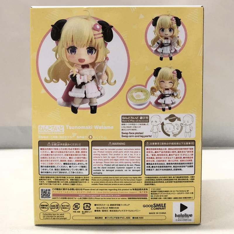 【中古】ねんどろいど 角巻わため Amazon | ねんどろいど ホロライブプロダクション 角巻わため